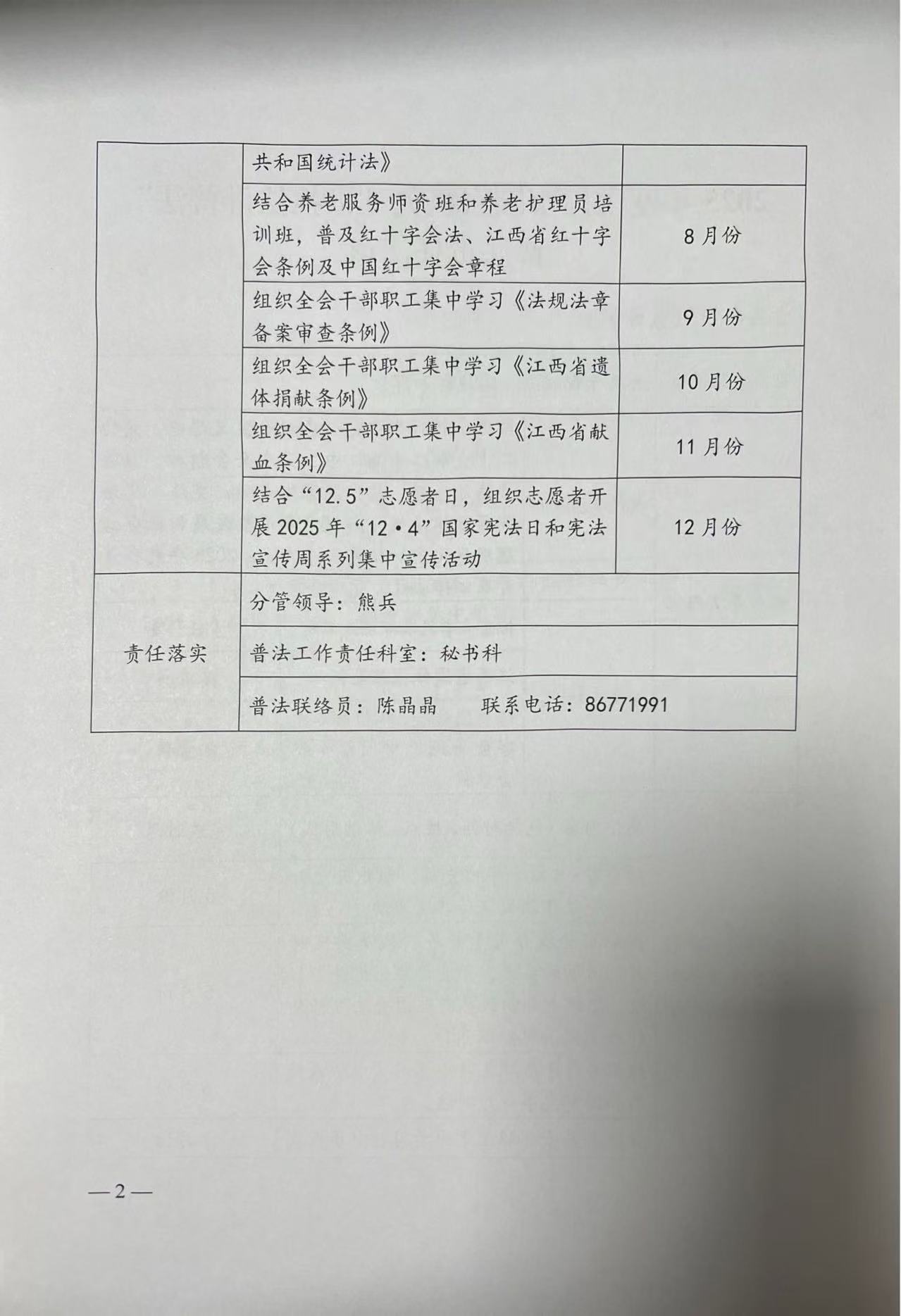 微信圖片_20250512114248.jpg